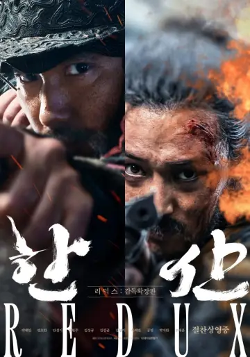 한산 리덕스 Poster