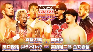 Backdrop to the movie "NJPW The New Beginning In Sapporo 2024 - Day 1" #1016529