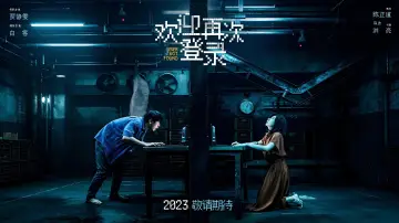 Backdrop to the movie "User Not Found" #1226017