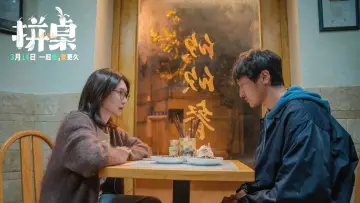 A Table For Two Poster