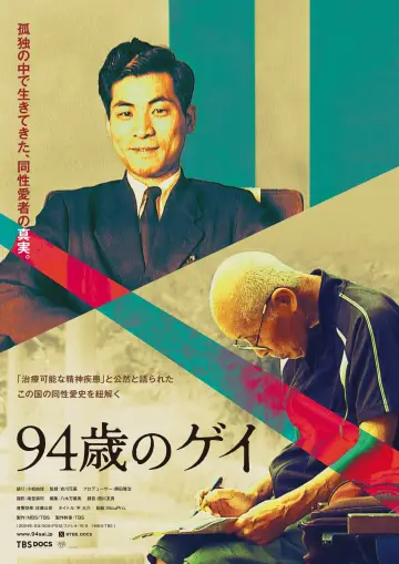 Poster to the movie "94-Year-Old Gay" #434933