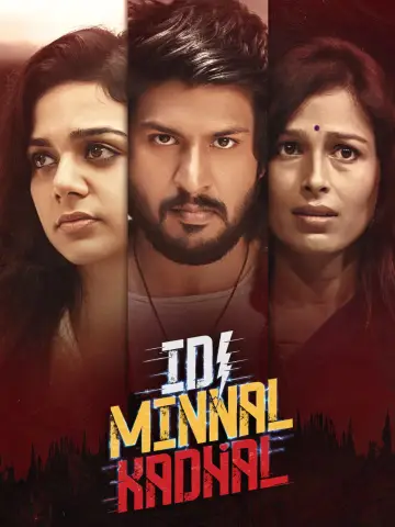Poster to the movie "Idi Minnal Kadhal" #1053965