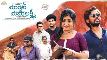 Market Mahalakshmi Poster