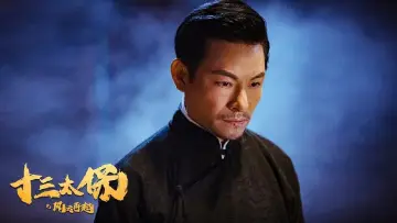 Backdrop to the movie "十三太保之风云再起" #444205