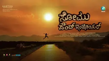 Somu Sound Engineer Poster