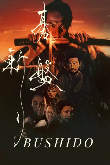 Poster to the movie "Bushido" #1100744