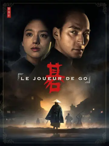 Poster to the movie "Bushido" #644097