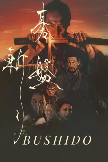 Poster to the movie "Bushido" #774916