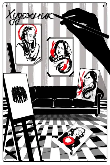 Atrist