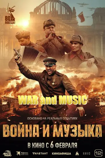 Poster to the movie "War and Music" #975729