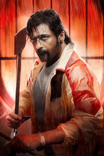 Poster to the movie "Retro" #885970