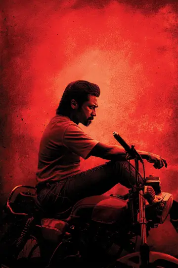 Poster to the movie "Retro" #885974