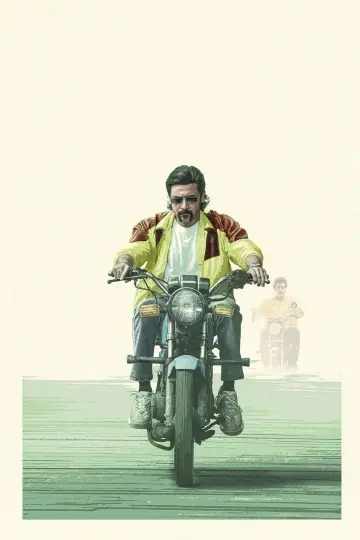 Poster to the movie "Retro" #885981