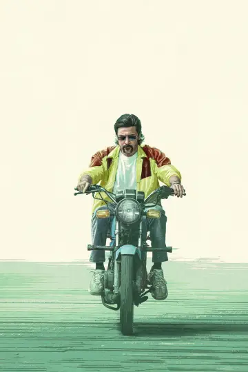 Poster to the movie "Retro" #885983