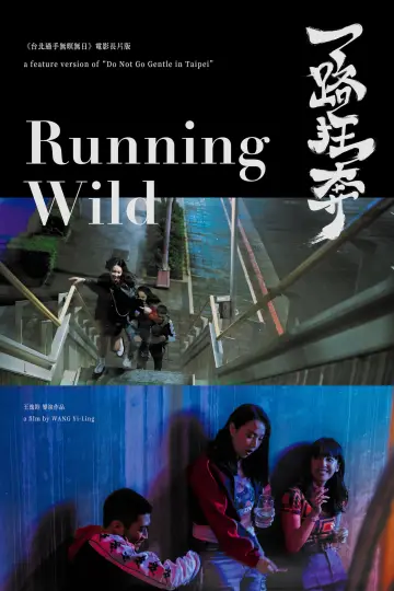 Poster to the movie "Running Wild" #1830915