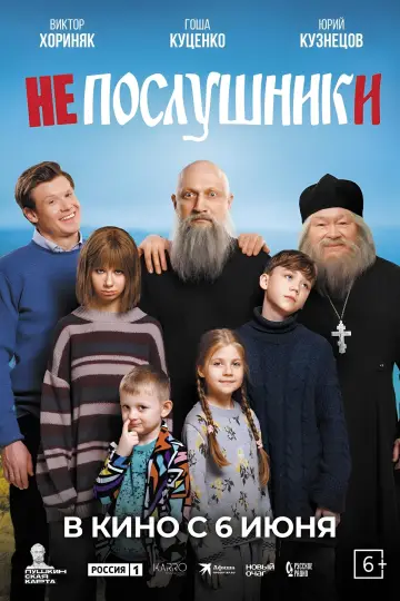 In the Name of a Prank 3 (2024)