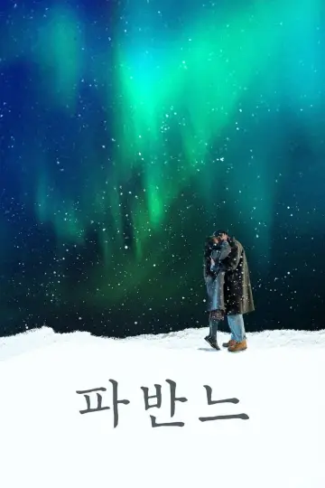 Poster to the movie "Pavane" #833211
