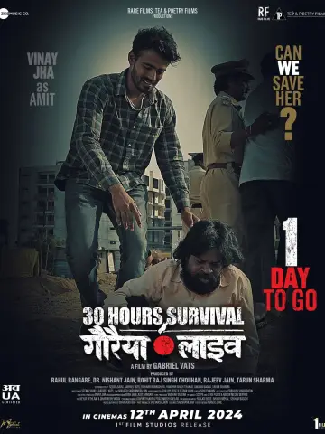 Poster to the movie "Gauraiya Live" #449424