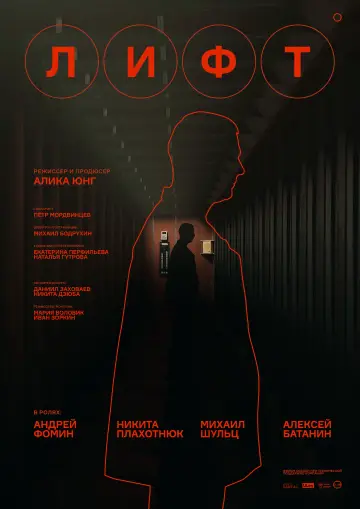 Elevator