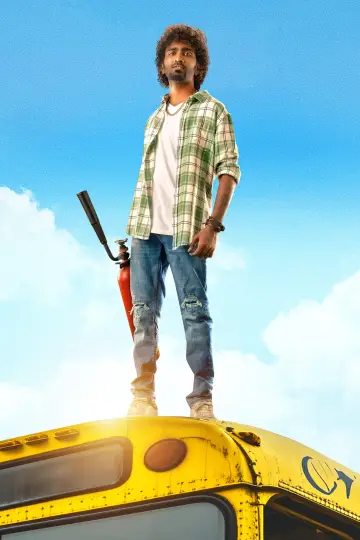 Poster to the movie "Dragon" #781559