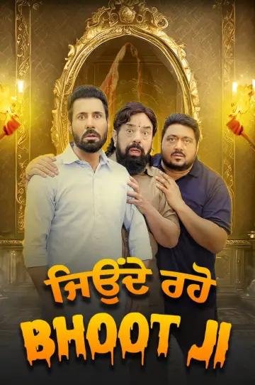 Poster to the movie "Jeonde Raho Bhoot Ji" #1091096