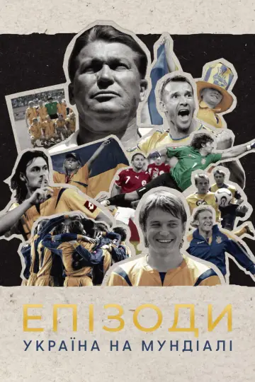 Poster to the movie "Episodes: Ukraine at The World Cup" #1095379