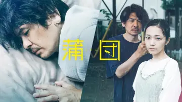 Backdrop to the movie "Futon" #842504