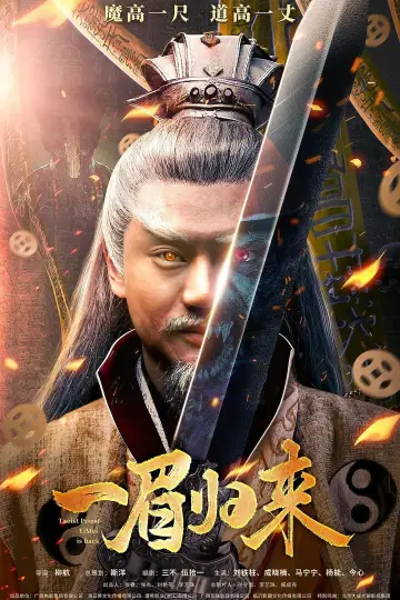 Yi Mei Returns Poster