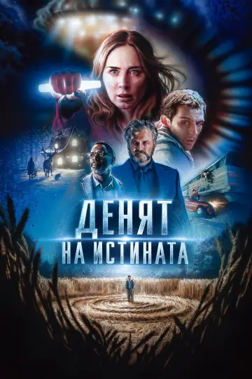 Poster to the movie "Disclosure Day" #1781274