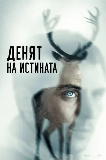 Poster to the movie "Disclosure Day" #1781275