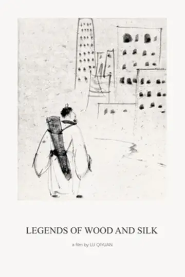 Poster to the movie "Legends of Wood and Silk" #1099106