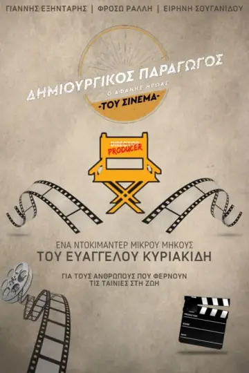 Creative Producer: The Unsung Hero of Greek Cinema Poster