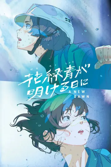 Poster to the movie "A New Dawn" #1525365