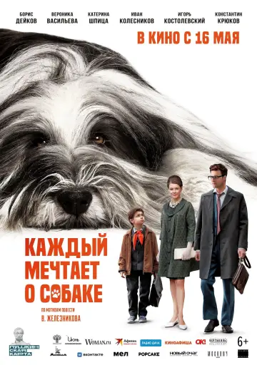 Everyone Dreams of a Dog