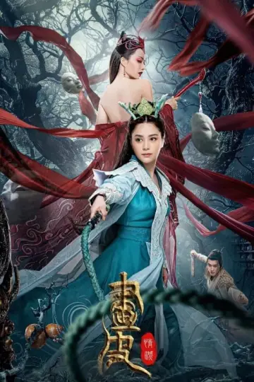 Poster to the movie "Love Without Permission" #460711