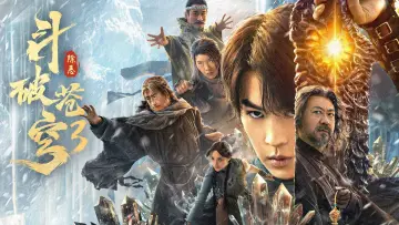 Backdrop to the movie "Fights Break Sphere 3: The Origin" #1105508