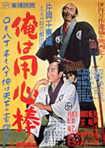 I Am a Bodyguard Poster