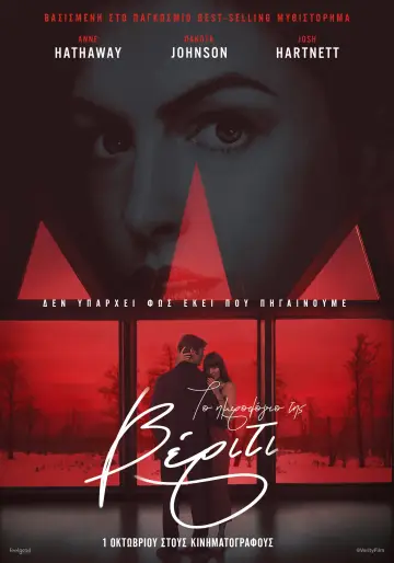 Poster to the movie "Verity" #1578620