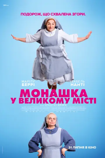 A Nun in the City (2025)
