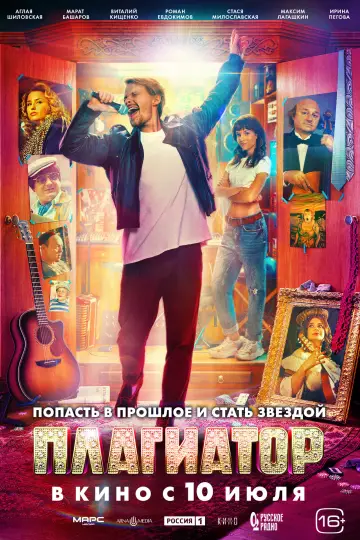 Backdrop to the movie "The Plagiarist" #792076