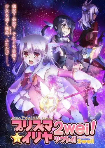 Poster to the movie "Fate/kaleid liner Prisma☆Illya 2wei! / 2wei! Herz" #548428