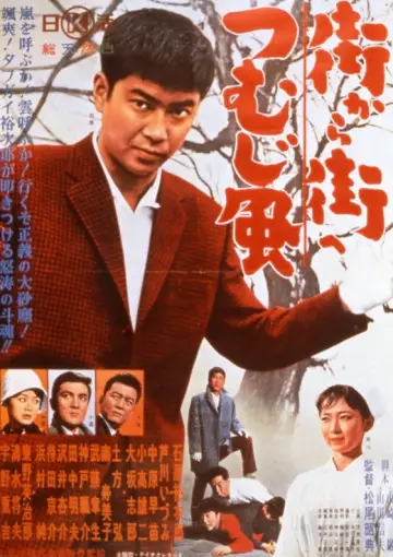 For This We Fight Poster