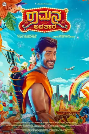 Poster to the movie "Ramana Avatara" #1523870