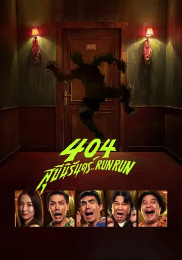 Poster to the movie "404 Run Run" #705360