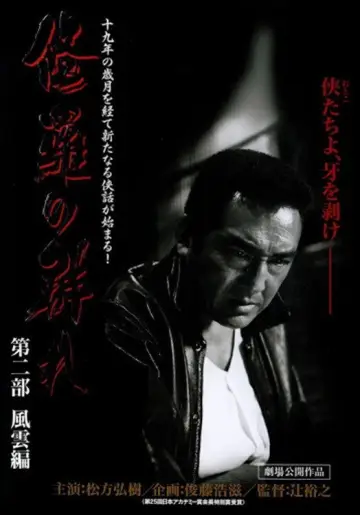 Shura Group Part 2 Poster