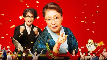 Backdrop to the movie "90 Years Old – So What?" #1192258