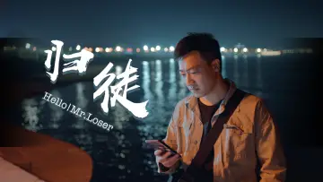 Backdrop to the movie "归徒" #484948
