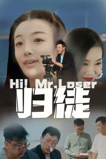 Poster to the movie "归徒" #484949