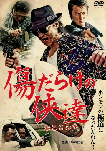 Wounded Heroes Poster