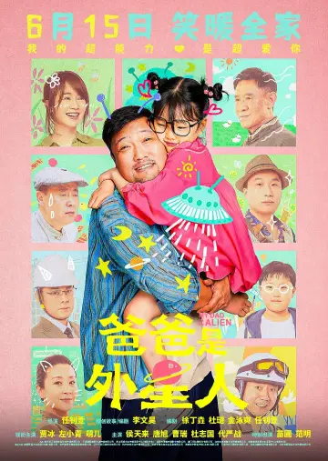 Poster to the movie "爸爸是外星人" #1118909